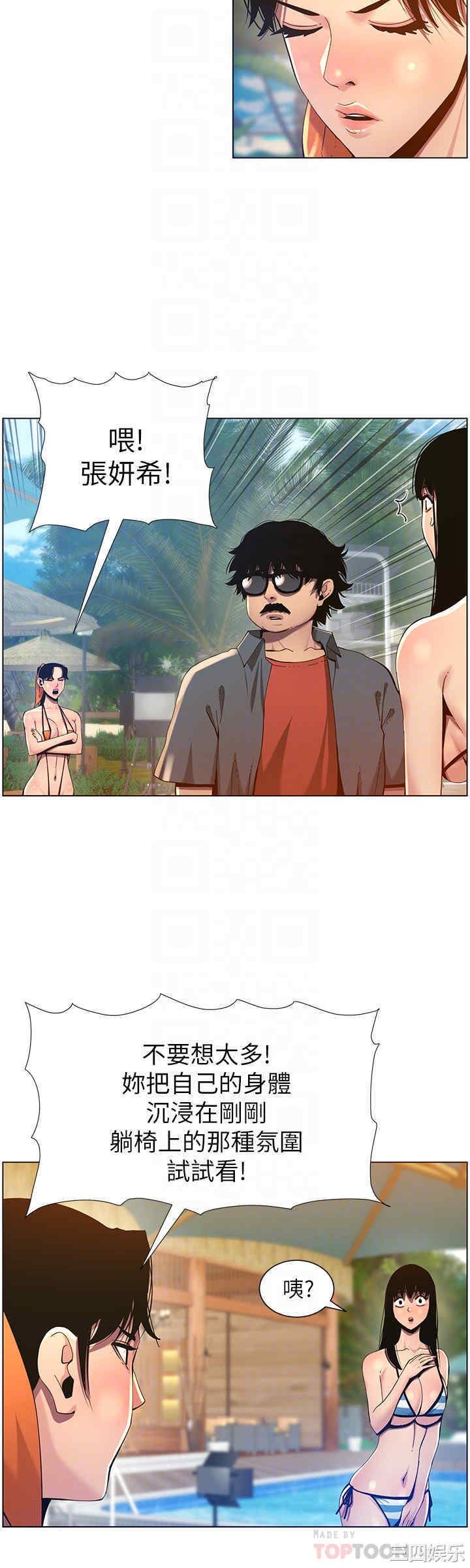 韩国漫画姐妹与继父韩漫_姐妹与继父-第93话在线免费阅读-韩国漫画-第16张图片