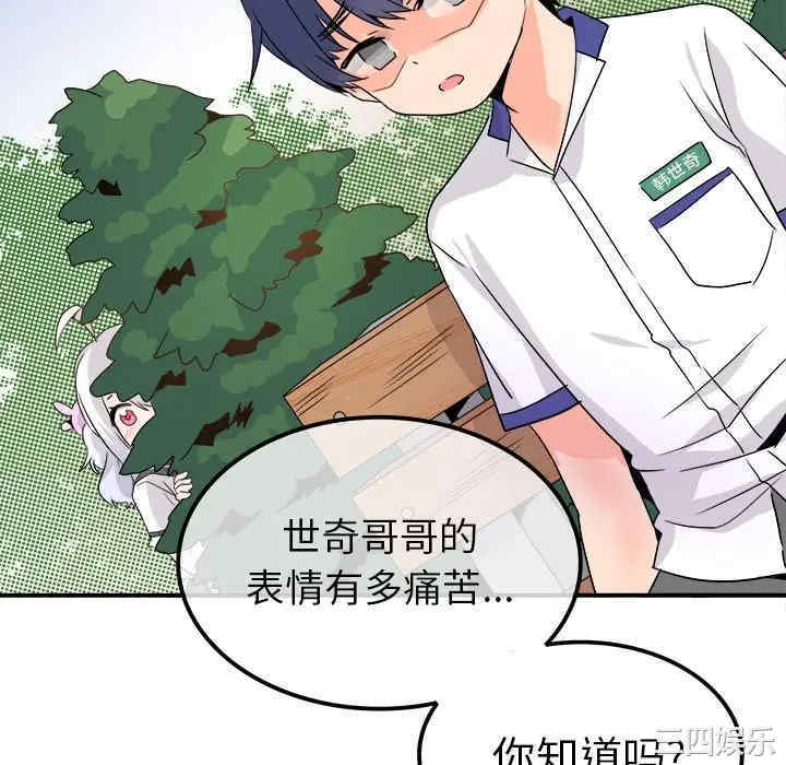 韩国漫画执着于他/爱我还是他韩漫_执着于他/爱我还是他-第20话在线免费阅读-韩国漫画-第34张图片