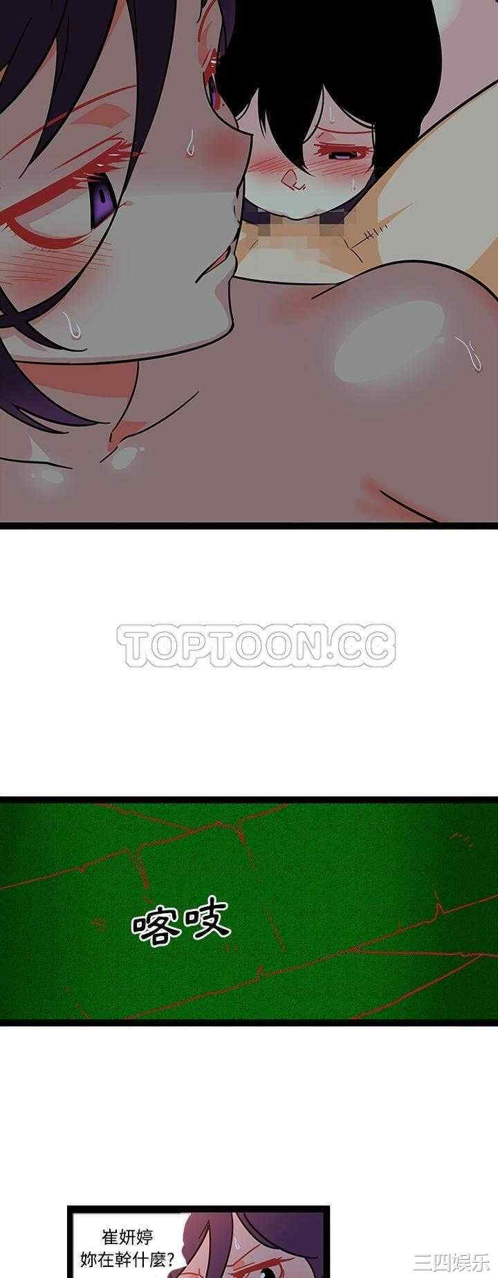 韩国漫画巧手妇产科韩漫_巧手妇产科-第20话在线免费阅读-韩国漫画-第23张图片