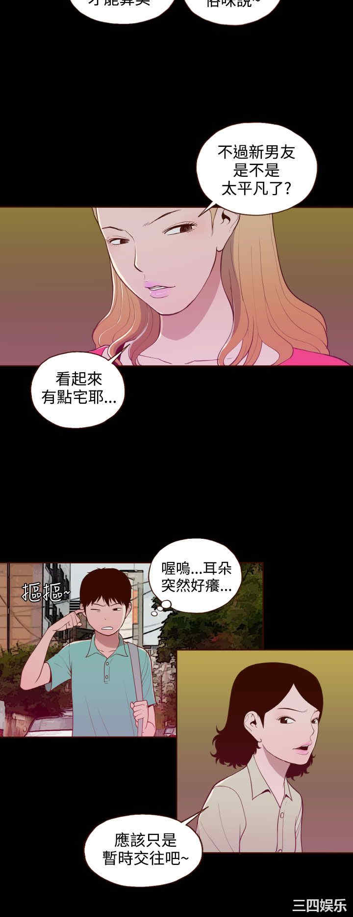 韩国漫画无法隐藏韩漫_无法隐藏-第18话在线免费阅读-韩国漫画-第6张图片