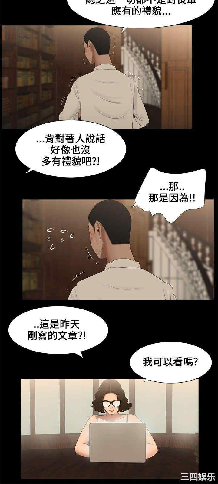 韩国漫画三姐妹韩漫_三姐妹-第7话在线免费阅读-韩国漫画-第12张图片