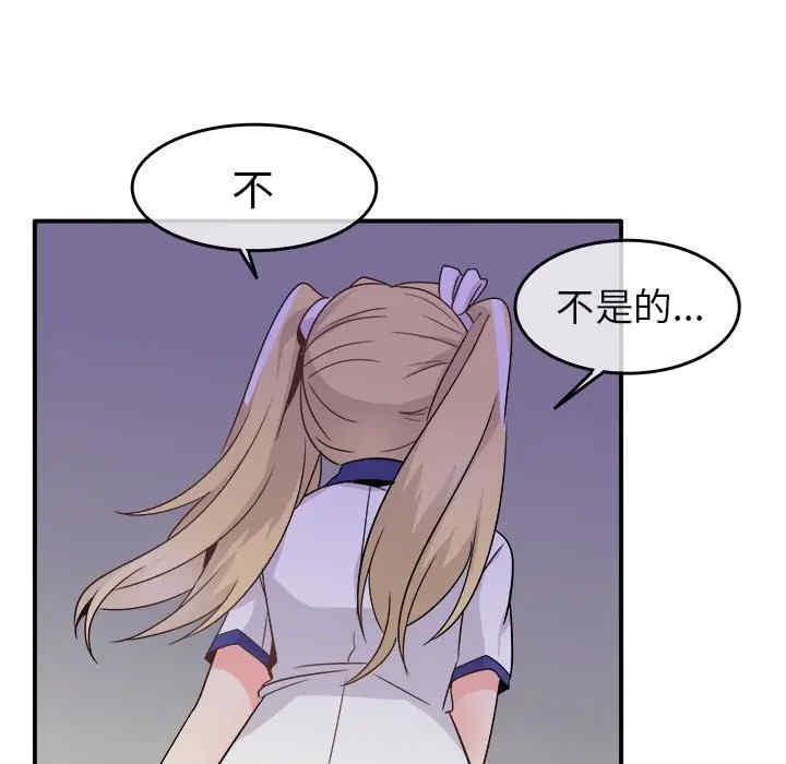 韩国漫画执着于他/爱我还是他韩漫_执着于他/爱我还是他-第20话在线免费阅读-韩国漫画-第38张图片