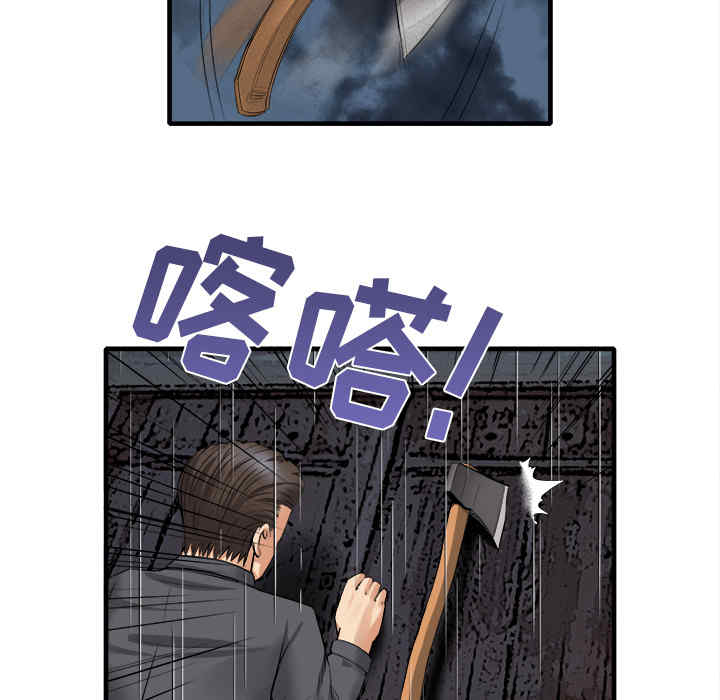 韩国漫画去幸岛韩漫_去幸岛-第18话在线免费阅读-韩国漫画-第107张图片