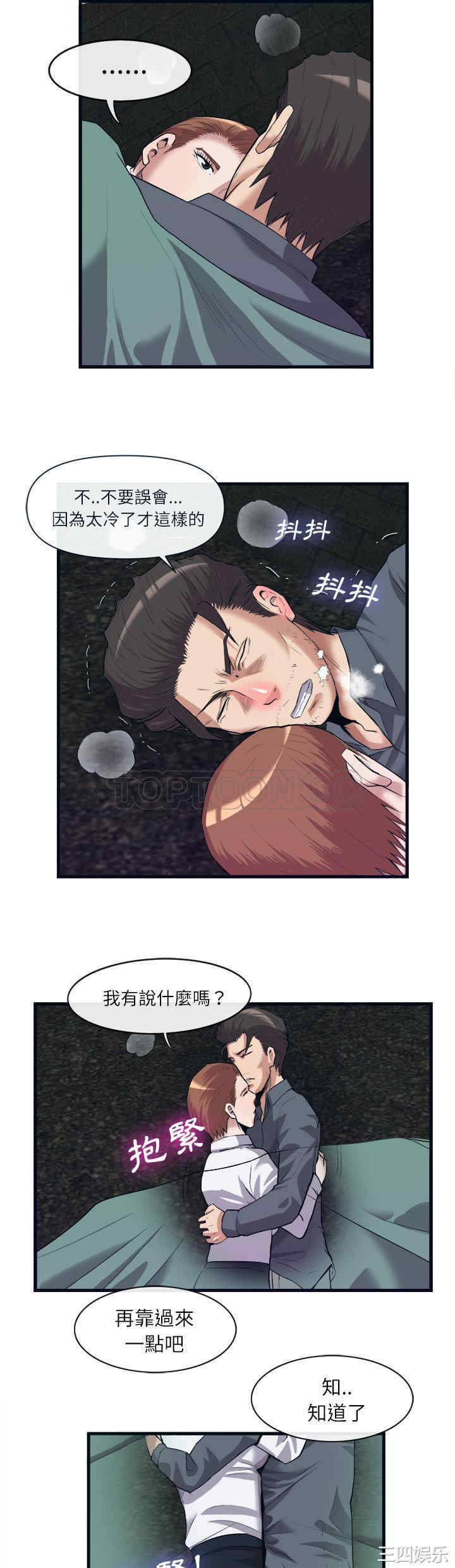 韩国漫画去幸岛韩漫_去幸岛-第29话在线免费阅读-韩国漫画-第13张图片