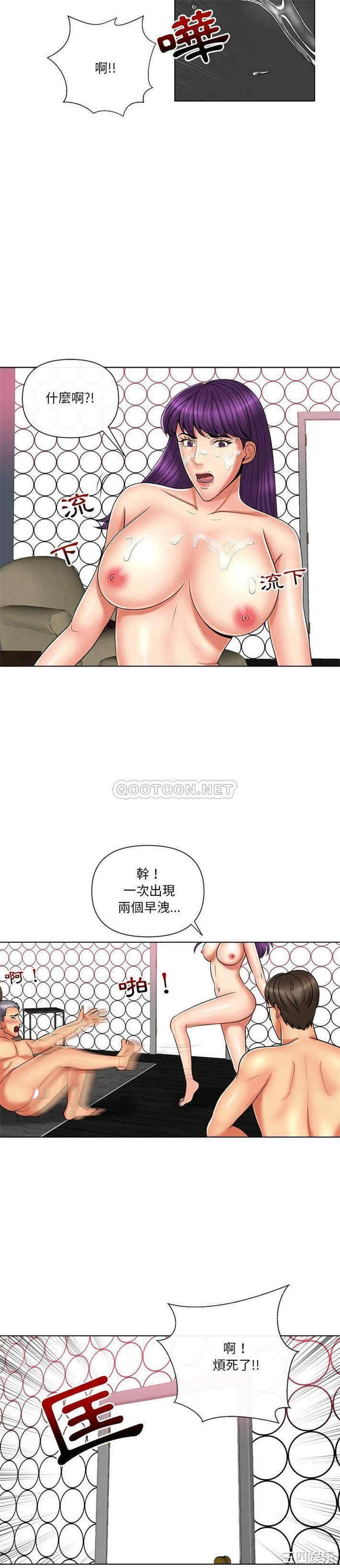 韩国漫画私密交易韩漫_私密交易-第11话在线免费阅读-韩国漫画-第20张图片