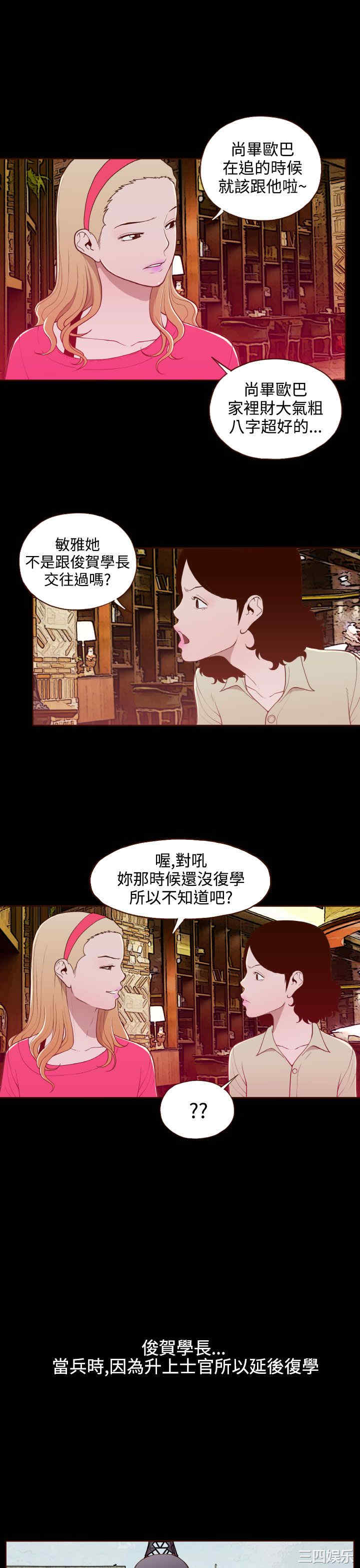 韩国漫画无法隐藏韩漫_无法隐藏-第18话在线免费阅读-韩国漫画-第7张图片