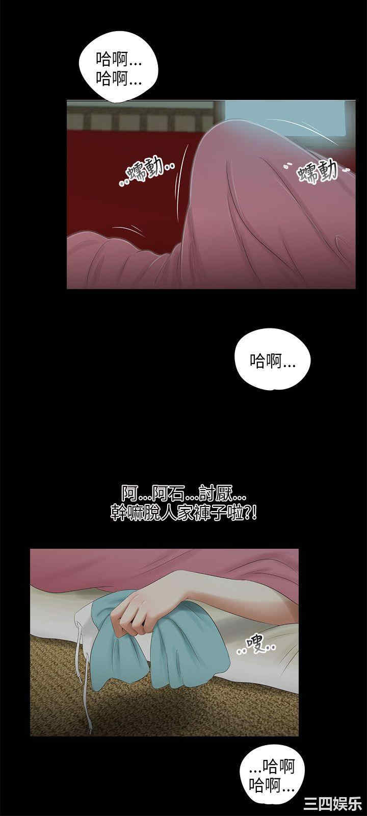 韩国漫画三姐妹韩漫_三姐妹-第44话在线免费阅读-韩国漫画-第14张图片