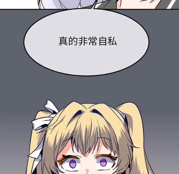韩国漫画执着于他/爱我还是他韩漫_执着于他/爱我还是他-第20话在线免费阅读-韩国漫画-第43张图片