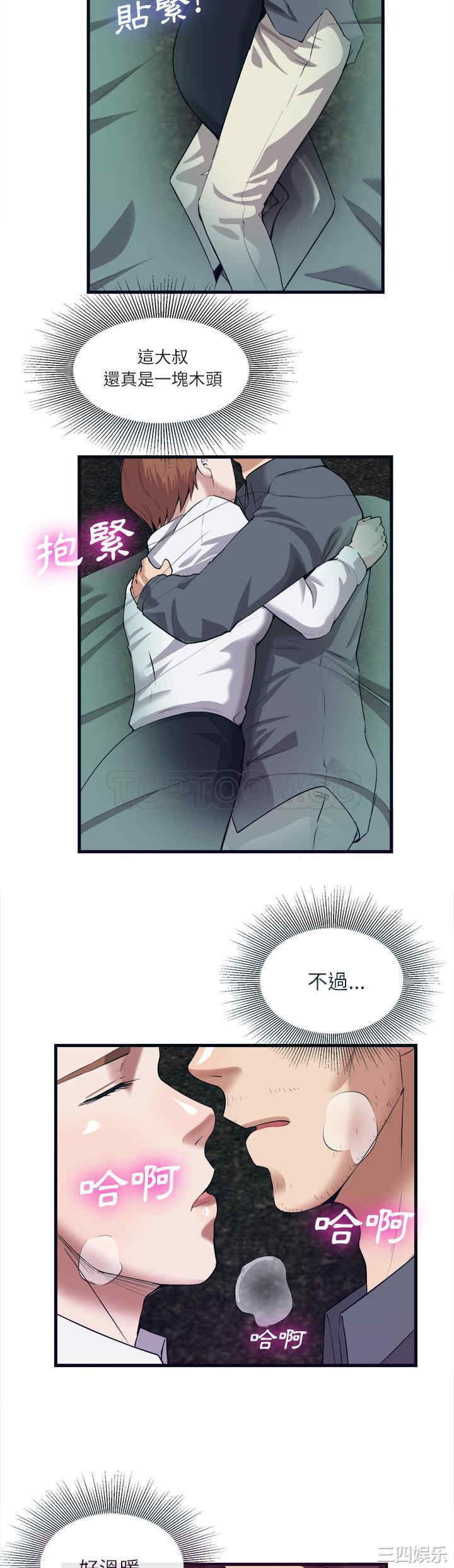 韩国漫画去幸岛韩漫_去幸岛-第29话在线免费阅读-韩国漫画-第14张图片