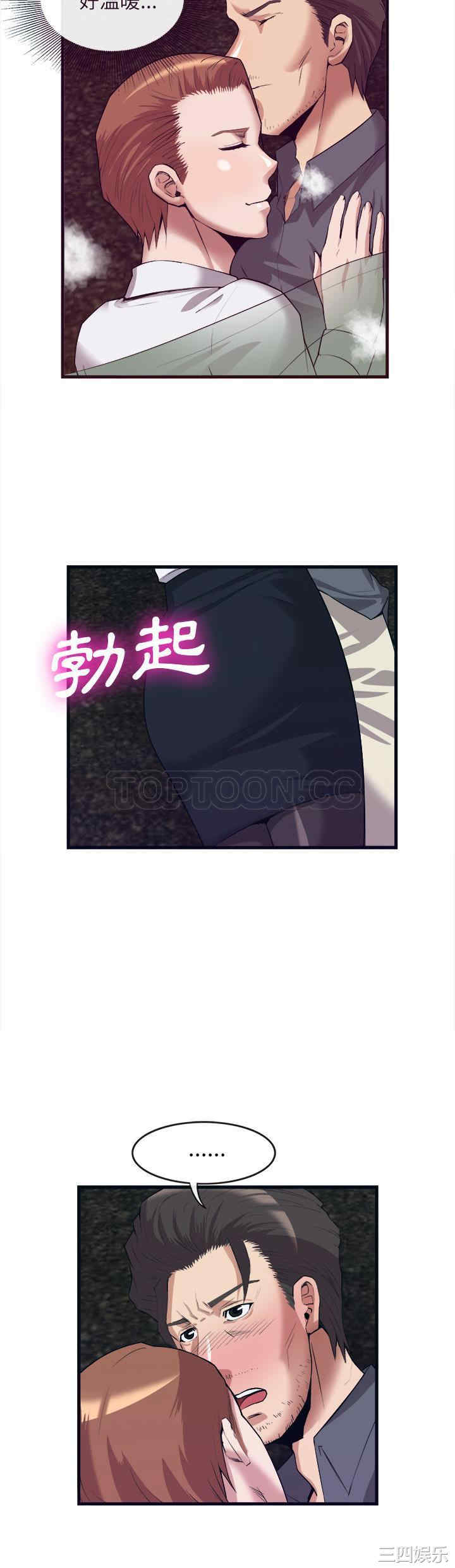 韩国漫画去幸岛韩漫_去幸岛-第29话在线免费阅读-韩国漫画-第15张图片