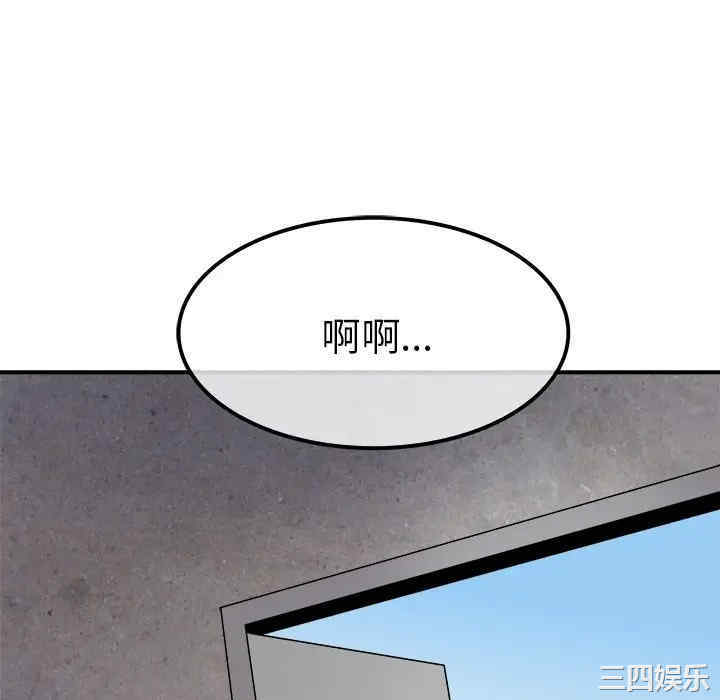 韩国漫画执着于他/爱我还是他韩漫_执着于他/爱我还是他-第20话在线免费阅读-韩国漫画-第46张图片