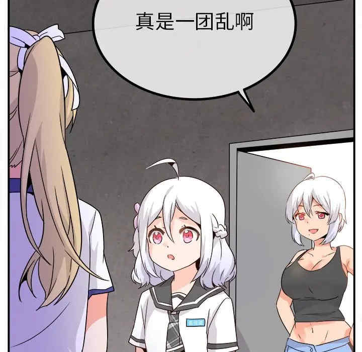 韩国漫画执着于他/爱我还是他韩漫_执着于他/爱我还是他-第20话在线免费阅读-韩国漫画-第48张图片