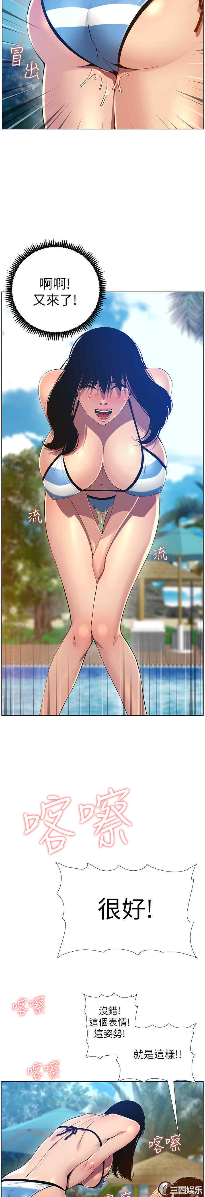 韩国漫画姐妹与继父韩漫_姐妹与继父-第93话在线免费阅读-韩国漫画-第19张图片