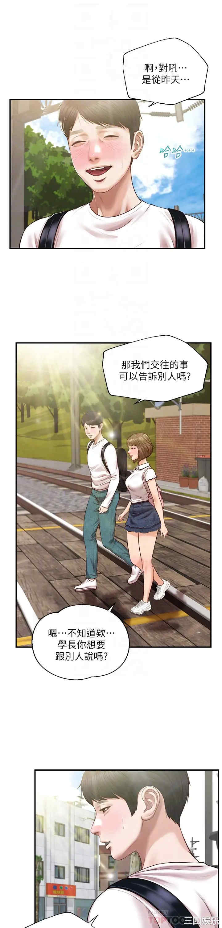 韩国漫画韩漫_纯情的崩坏-第27话在线免费阅读-韩国漫画-第14张图片