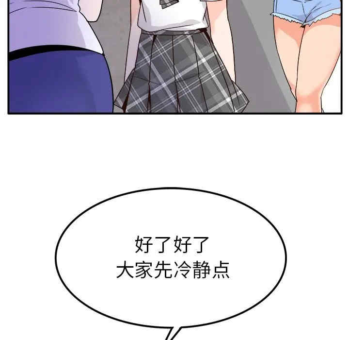 韩国漫画执着于他/爱我还是他韩漫_执着于他/爱我还是他-第20话在线免费阅读-韩国漫画-第49张图片