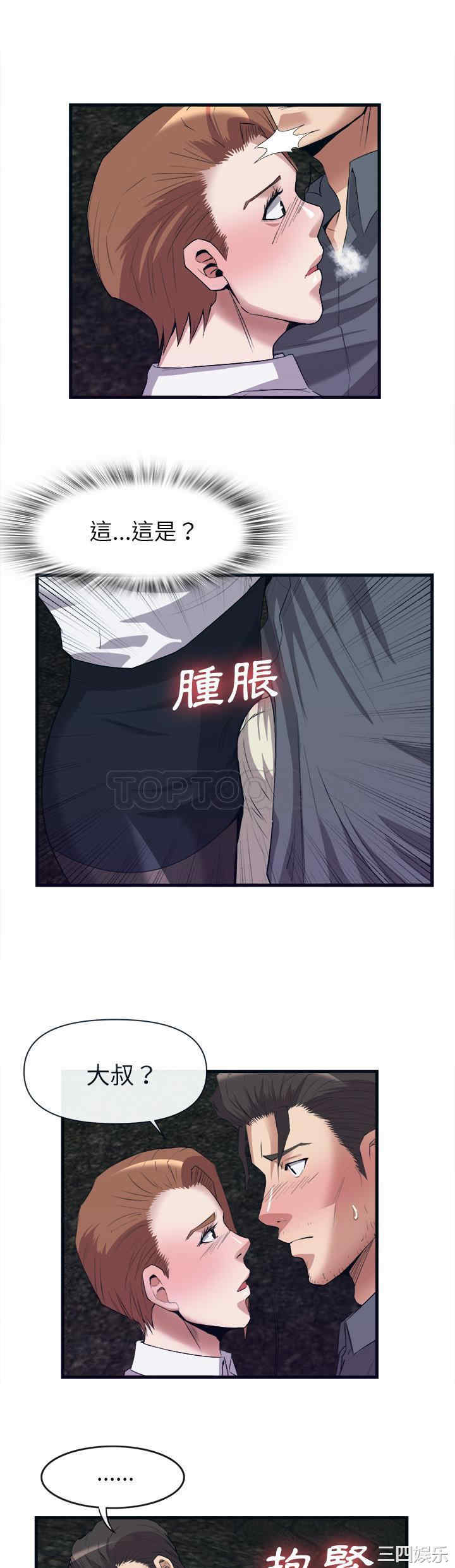 韩国漫画去幸岛韩漫_去幸岛-第29话在线免费阅读-韩国漫画-第16张图片