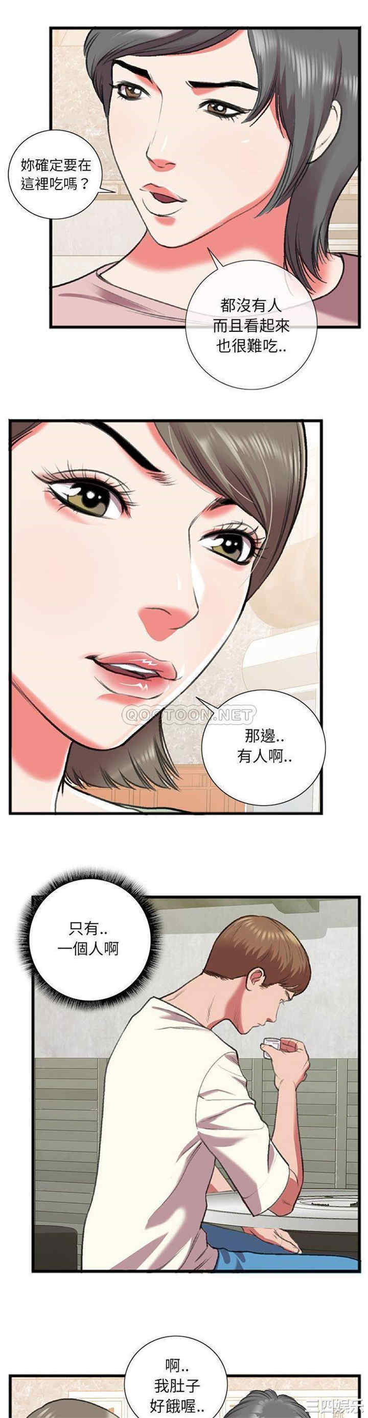 韩国漫画特殊关系韩漫_特殊关系-第15话在线免费阅读-韩国漫画-第2张图片