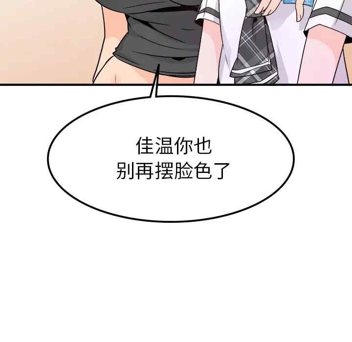 韩国漫画执着于他/爱我还是他韩漫_执着于他/爱我还是他-第20话在线免费阅读-韩国漫画-第51张图片