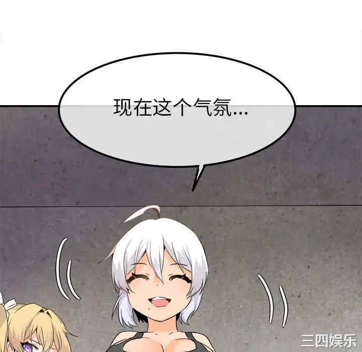 韩国漫画执着于他/爱我还是他韩漫_执着于他/爱我还是他-第20话在线免费阅读-韩国漫画-第52张图片