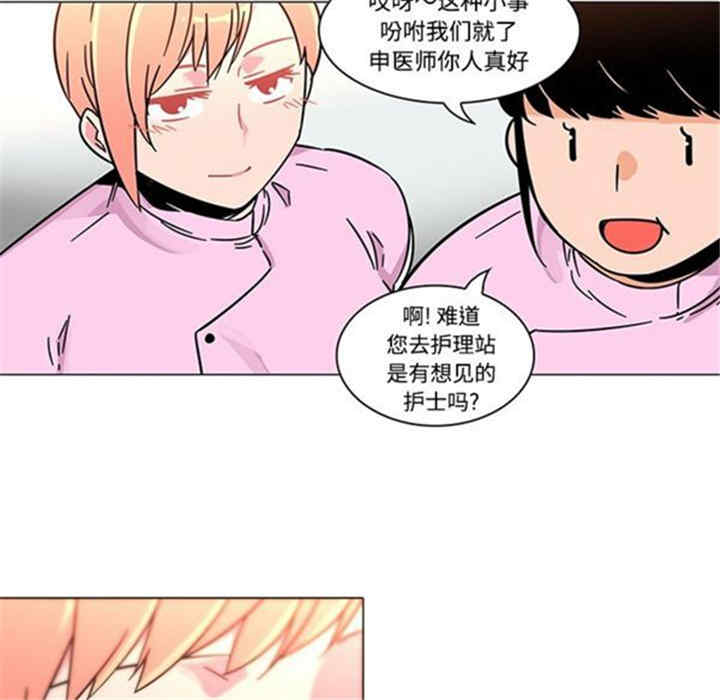韩国漫画巧手妇产科韩漫_巧手妇产科-第38话在线免费阅读-韩国漫画-第15张图片