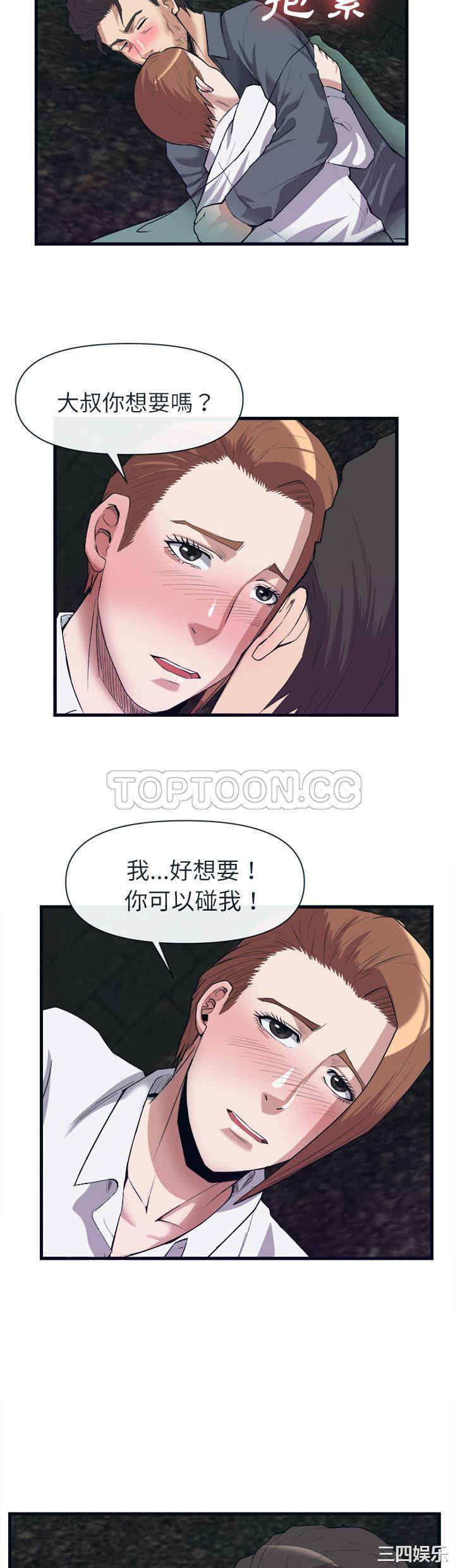 韩国漫画去幸岛韩漫_去幸岛-第29话在线免费阅读-韩国漫画-第17张图片