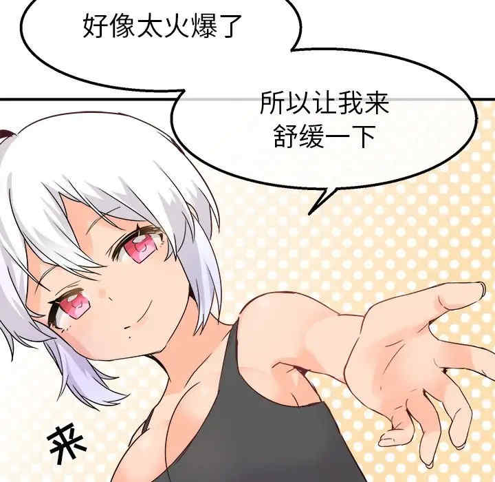 韩国漫画执着于他/爱我还是他韩漫_执着于他/爱我还是他-第20话在线免费阅读-韩国漫画-第54张图片