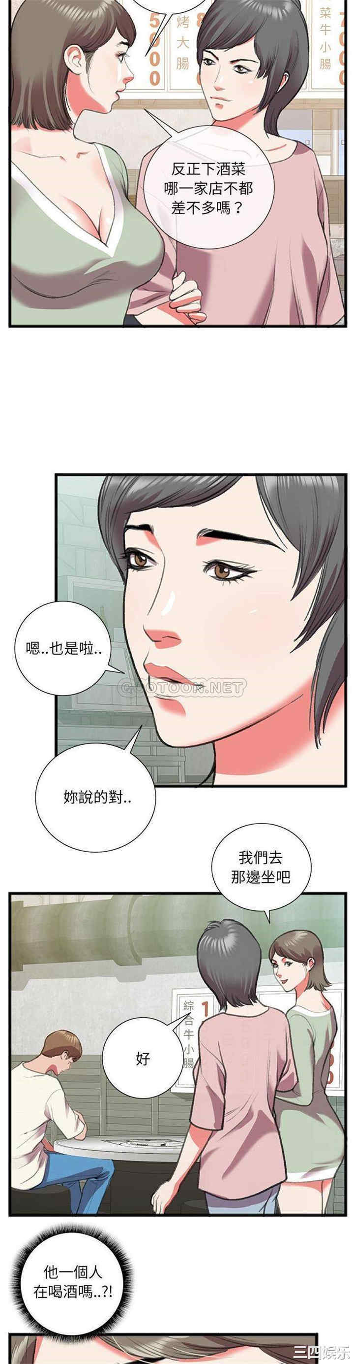 韩国漫画特殊关系韩漫_特殊关系-第15话在线免费阅读-韩国漫画-第3张图片