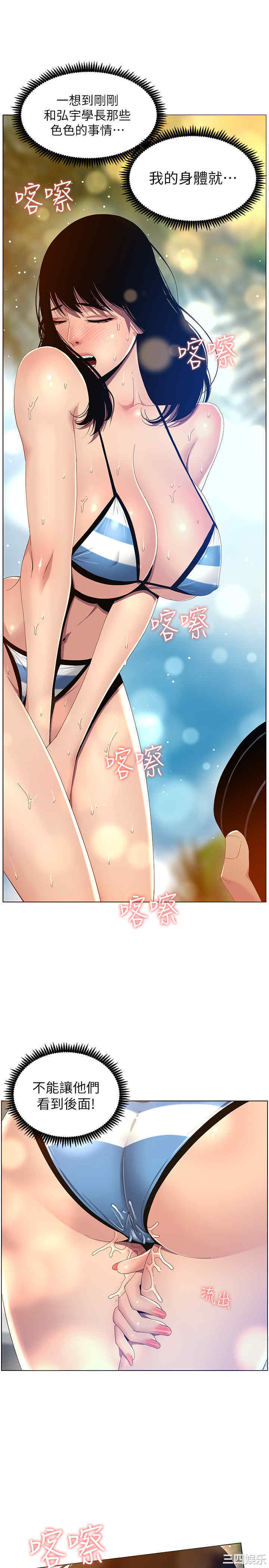 韩国漫画姐妹与继父韩漫_姐妹与继父-第93话在线免费阅读-韩国漫画-第21张图片