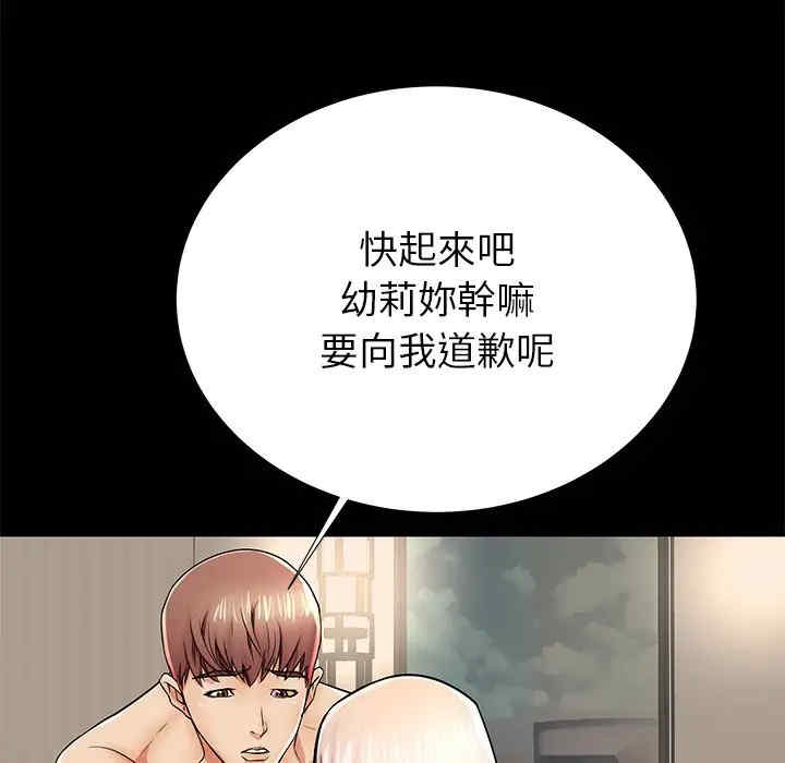 韩国漫画失格妈妈韩漫_失格妈妈-第45话在线免费阅读-韩国漫画-第9张图片