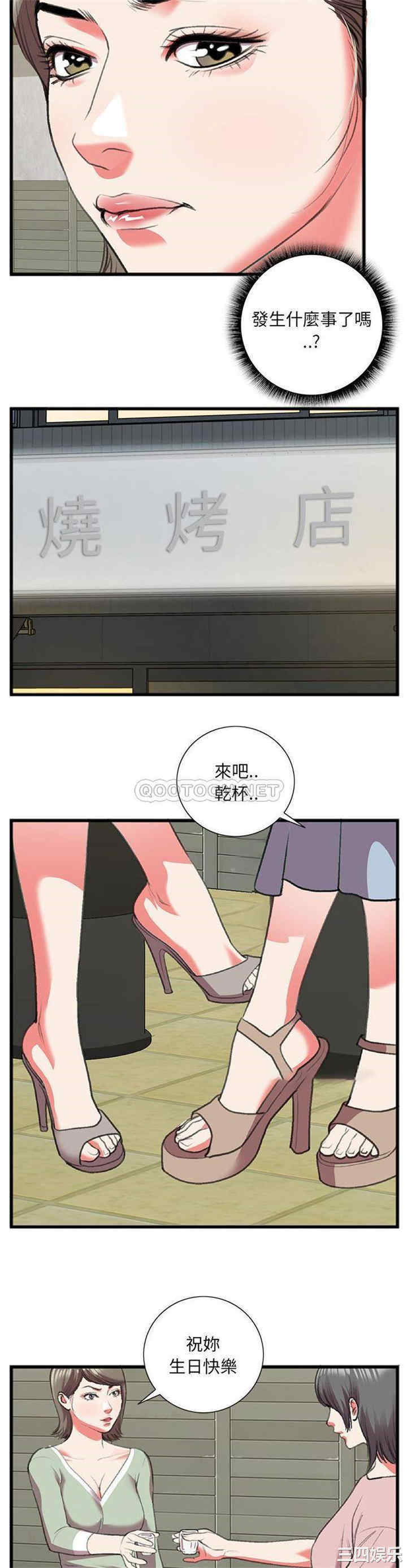 韩国漫画特殊关系韩漫_特殊关系-第15话在线免费阅读-韩国漫画-第4张图片