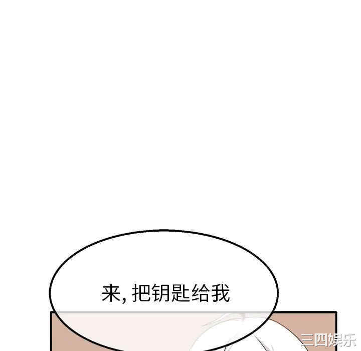 韩国漫画执着于他/爱我还是他韩漫_执着于他/爱我还是他-第20话在线免费阅读-韩国漫画-第58张图片