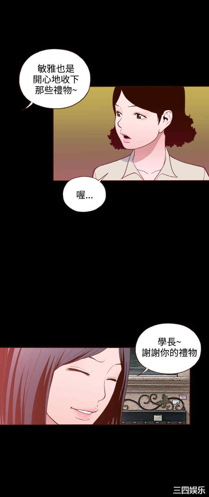 韩国漫画无法隐藏韩漫_无法隐藏-第18话在线免费阅读-韩国漫画-第14张图片