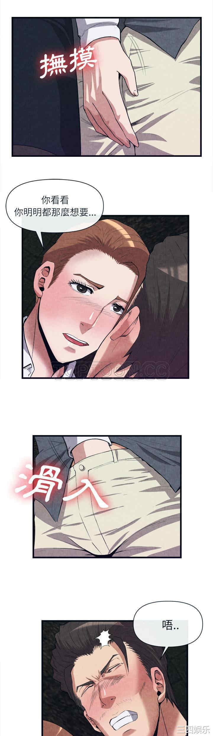 韩国漫画去幸岛韩漫_去幸岛-第29话在线免费阅读-韩国漫画-第19张图片