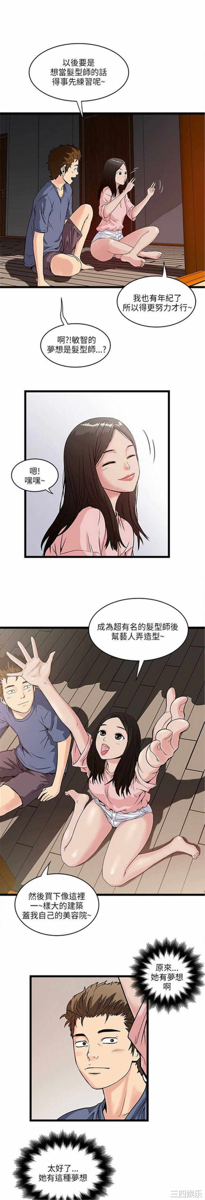 韩国漫画安全之家：挡不住的浪女们韩漫_安全之家：挡不住的浪女们-第17话在线免费阅读-韩国漫画-第3张图片
