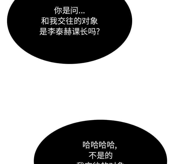 韩国漫画与上司的密约/秘密合约韩漫_与上司的密约/秘密合约-第49话在线免费阅读-韩国漫画-第206张图片