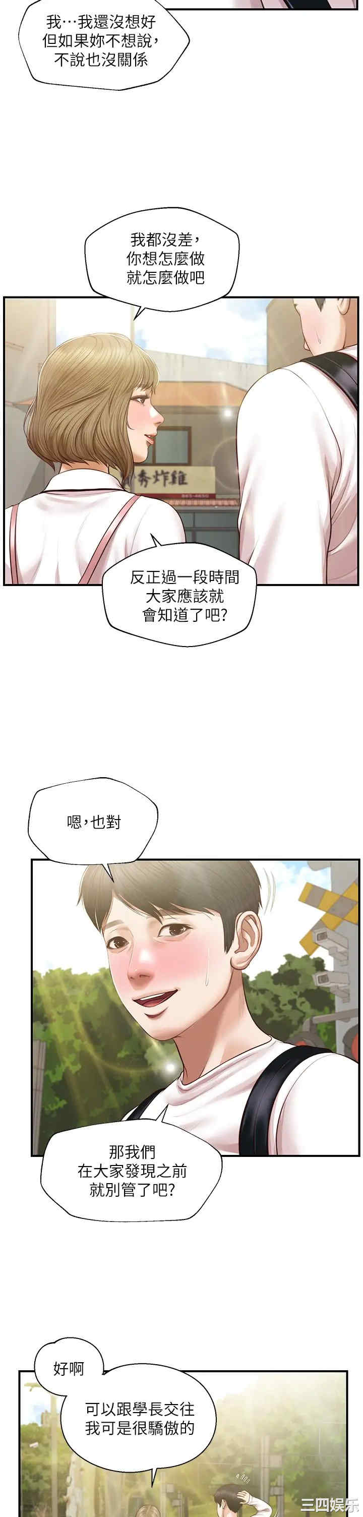 韩国漫画韩漫_纯情的崩坏-第27话在线免费阅读-韩国漫画-第15张图片