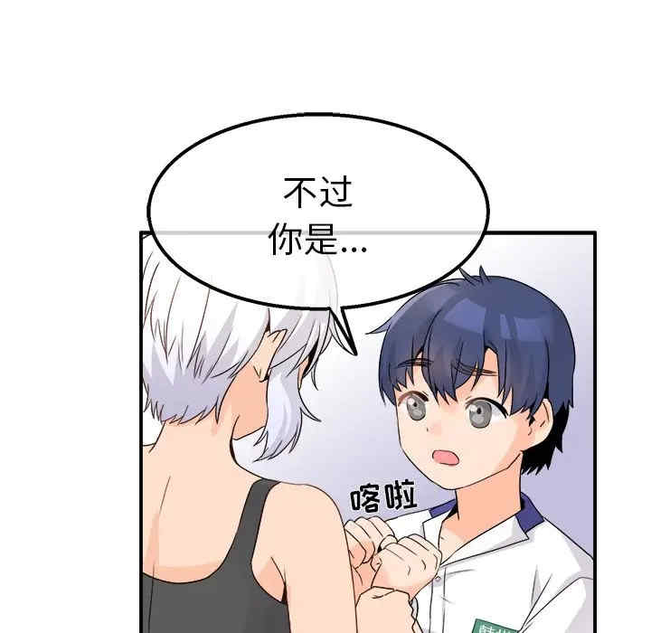 韩国漫画执着于他/爱我还是他韩漫_执着于他/爱我还是他-第20话在线免费阅读-韩国漫画-第63张图片