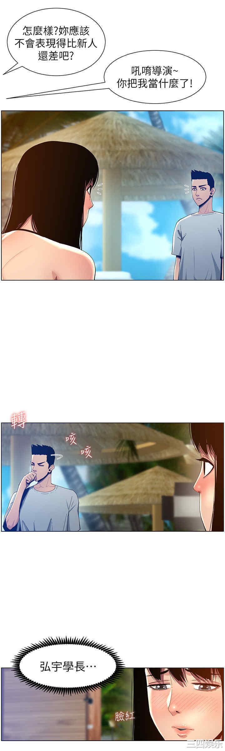 韩国漫画姐妹与继父韩漫_姐妹与继父-第93话在线免费阅读-韩国漫画-第24张图片