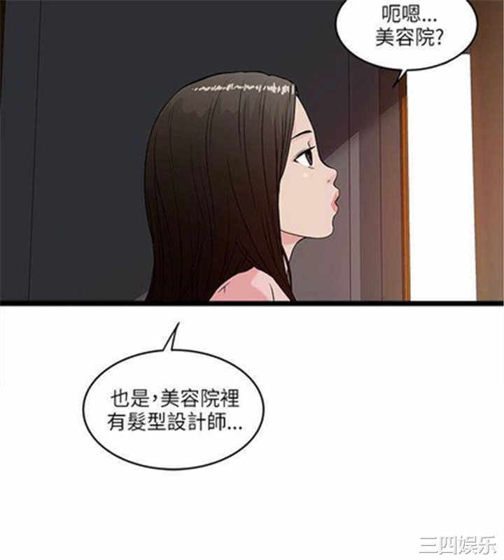 韩国漫画安全之家：挡不住的浪女们韩漫_安全之家：挡不住的浪女们-第17话在线免费阅读-韩国漫画-第6张图片