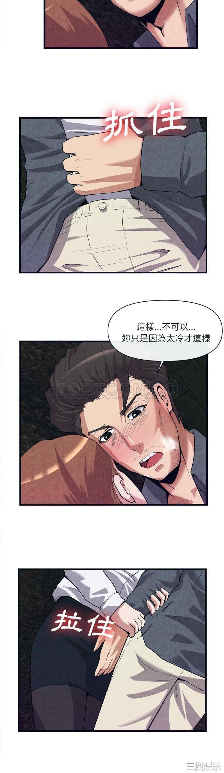 韩国漫画去幸岛韩漫_去幸岛-第29话在线免费阅读-韩国漫画-第20张图片