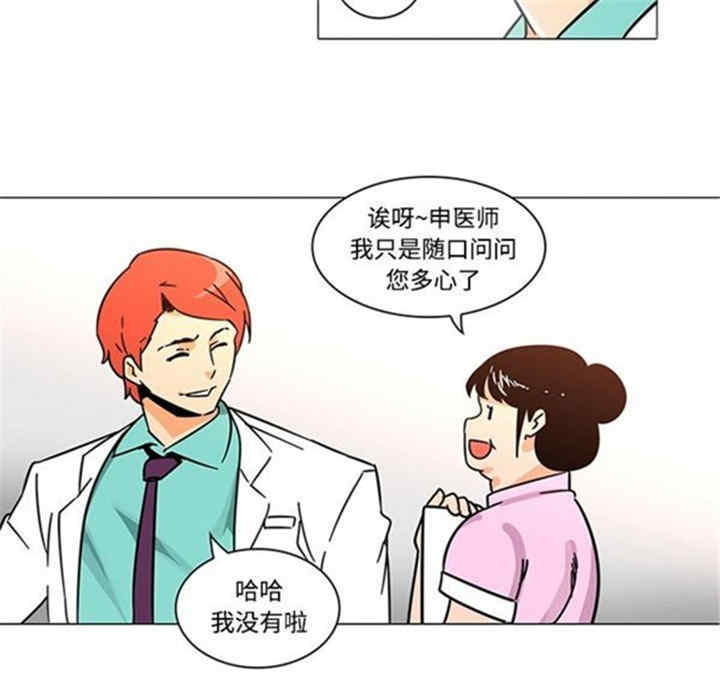 韩国漫画巧手妇产科韩漫_巧手妇产科-第38话在线免费阅读-韩国漫画-第19张图片