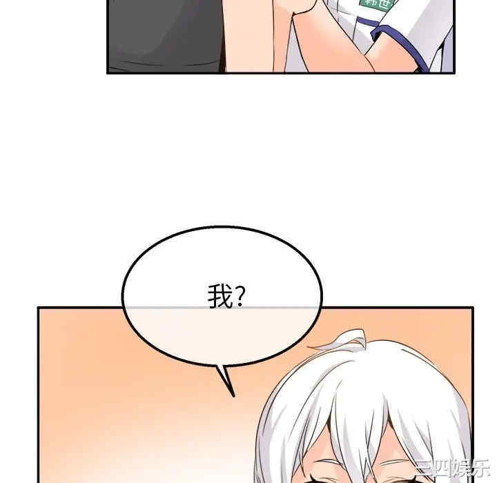 韩国漫画执着于他/爱我还是他韩漫_执着于他/爱我还是他-第20话在线免费阅读-韩国漫画-第64张图片