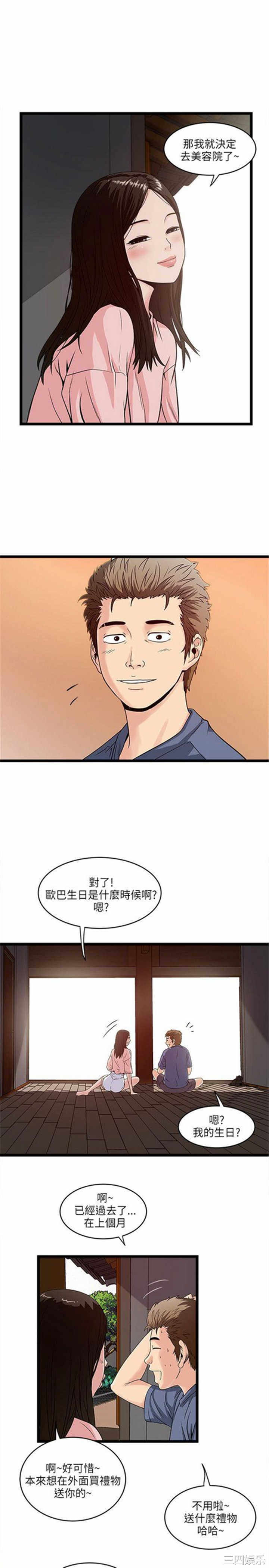 韩国漫画安全之家：挡不住的浪女们韩漫_安全之家：挡不住的浪女们-第17话在线免费阅读-韩国漫画-第7张图片