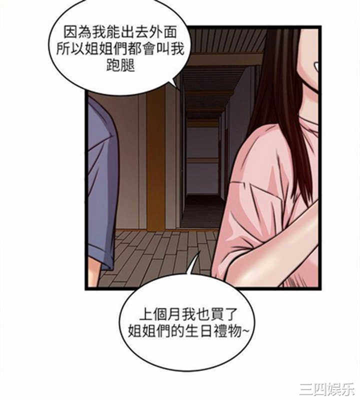 韩国漫画安全之家：挡不住的浪女们韩漫_安全之家：挡不住的浪女们-第17话在线免费阅读-韩国漫画-第8张图片