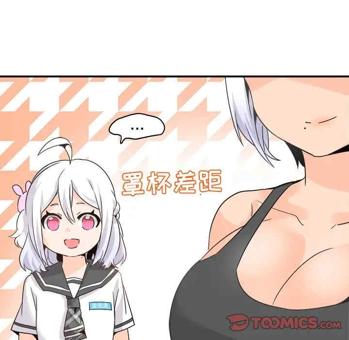 韩国漫画执着于他/爱我还是他韩漫_执着于他/爱我还是他-第20话在线免费阅读-韩国漫画-第66张图片