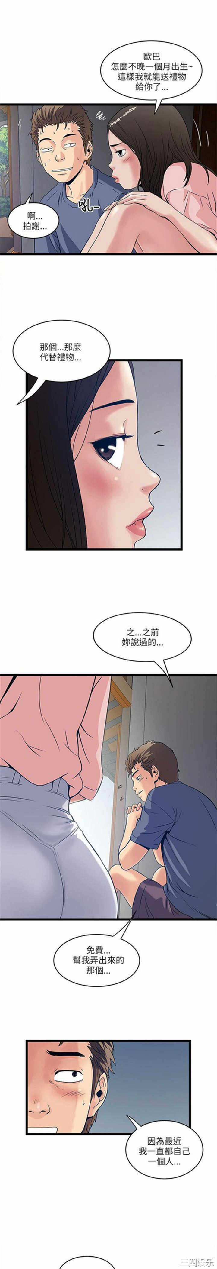 韩国漫画安全之家：挡不住的浪女们韩漫_安全之家：挡不住的浪女们-第17话在线免费阅读-韩国漫画-第9张图片