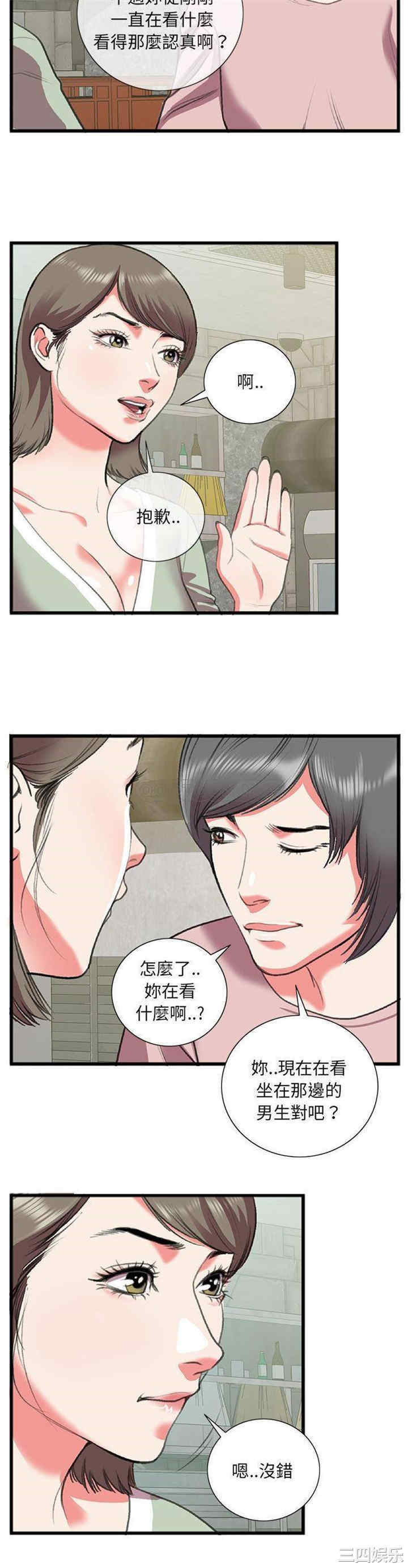 韩国漫画特殊关系韩漫_特殊关系-第15话在线免费阅读-韩国漫画-第6张图片
