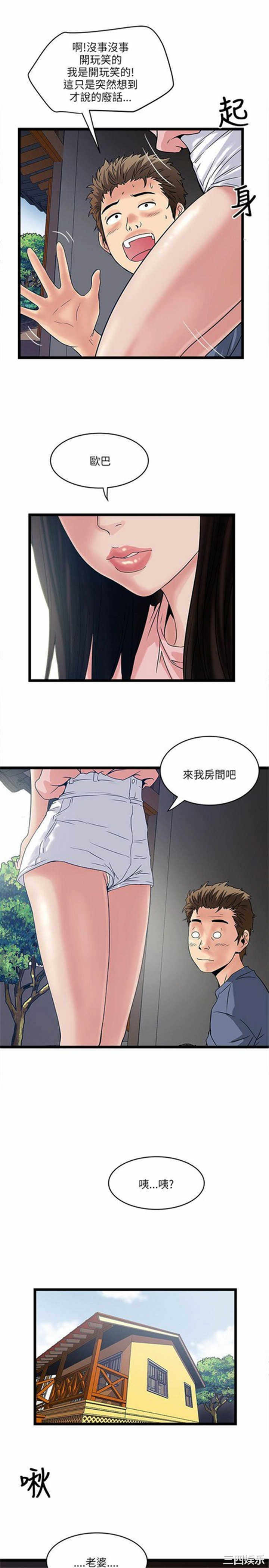 韩国漫画安全之家：挡不住的浪女们韩漫_安全之家：挡不住的浪女们-第17话在线免费阅读-韩国漫画-第11张图片