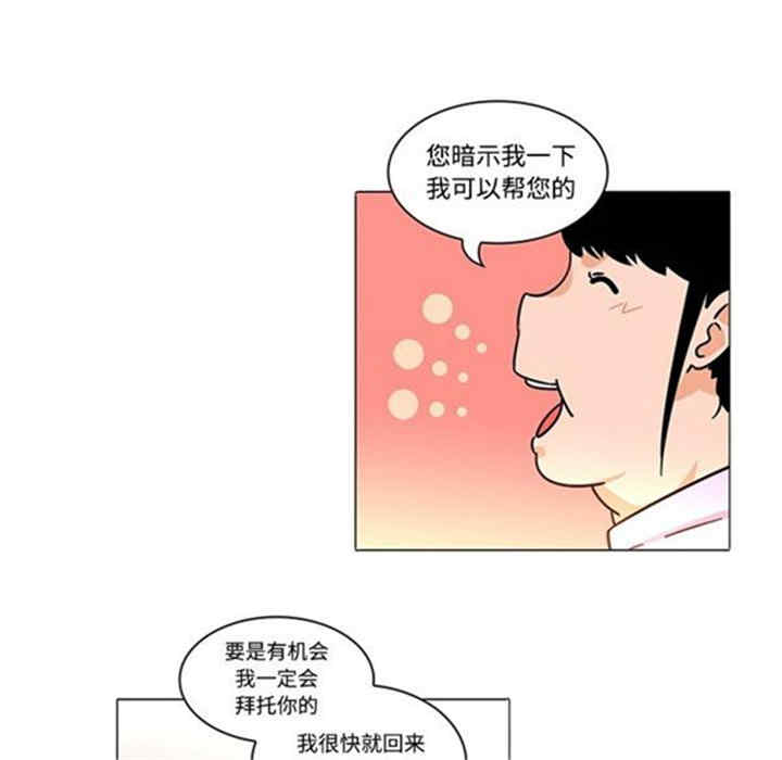 韩国漫画巧手妇产科韩漫_巧手妇产科-第38话在线免费阅读-韩国漫画-第20张图片
