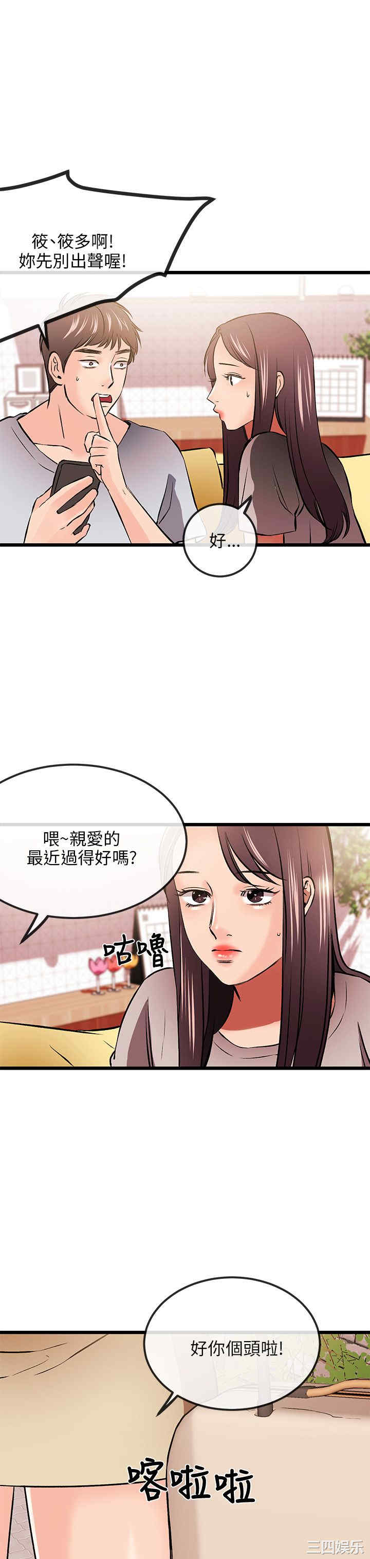 韩国漫画甜美女孩韩漫_甜美女孩-第12话在线免费阅读-韩国漫画-第10张图片